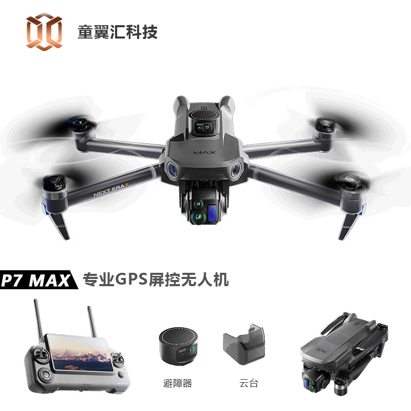 طائرة بدون طيار سيلفر بوكس P7  - مراجعة Drone Gps Mount وسعره
